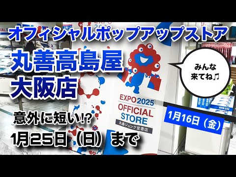 ポップアップストア hqdefault.jpg