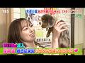 子犬と子猫にメロメロ♡福原遥&細田佳央太が10万円でお買い物『王様のブランチ』8/1(土)【TBS】