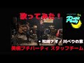 松崎ナオ / 川べりの家 /  NHKドキュメント72時間主題歌 /petit party staff