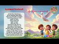 أنشودة الحمامة المهاجرة السنة الرابعة ابتدائي مع الكلمات