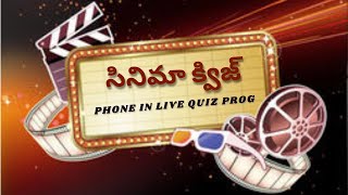 సినిమా క్విజ్   ఫోన్  ఇన్  లైవ్  క్విజ్ కార్యక్రమం || 13-09-2023 || 11.00 am DDSaptagiri