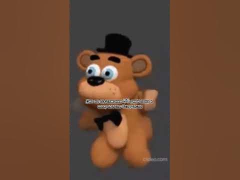 Мишка Фреде - YouTube