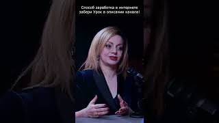 Анетта Орлова: Как воспитывать своих детей? Советы!