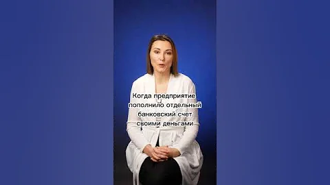 Когда возможен перевод с отдельного банковского счета на расчетный