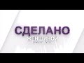 Татьяна Зозуля и Ирина Горохова - Бизнес-психолог, преподаватель, коуч | Сделано женщиной