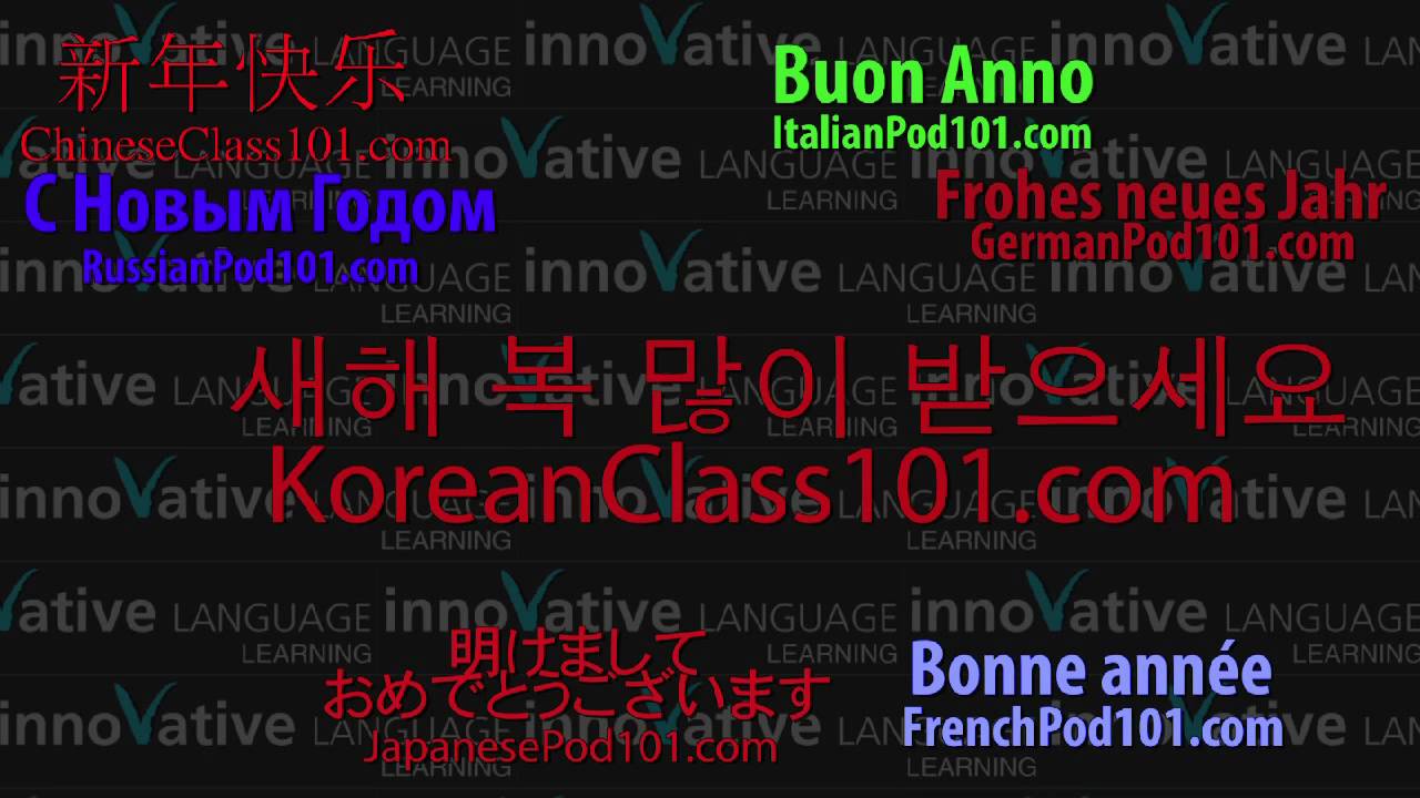 Happy New Year from Innovative Language Learning