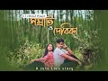 A cute love story  samrat  debika  s j official