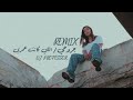 ريمكس جروحي اللي كانت عمري رجاء بلمير دي جي بروفيسور ريمكس جروحي اللي كانت عمري رجاء بلمير دي جي بروفيسور