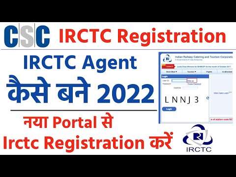 CSC irctc registration kaise kare 2022 | new portal irctc agent registration | irctc registration |