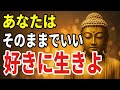 【ブッダの教え】どうしても不安が消えない夜に──“静かに強く生きる”ための7つの習慣