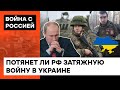 Путин в БЕШЕНСТВЕ. Почему "вторая армия мира" ВЫДЫХАЕТСЯ, а россияне не хотят воевать — ICTV