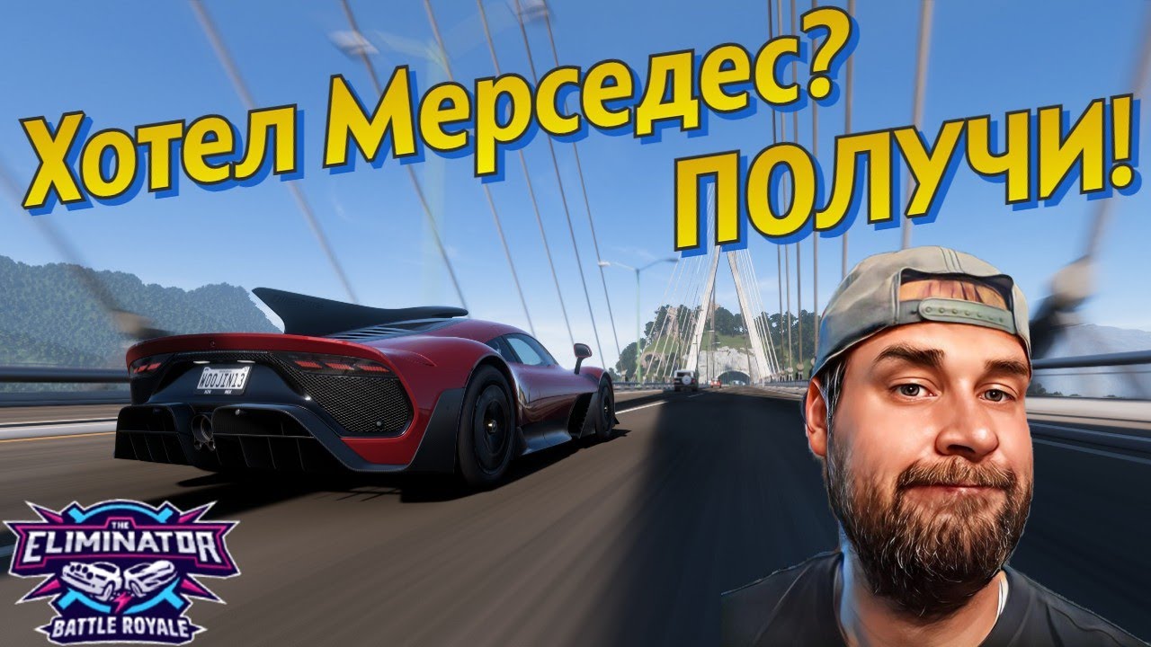 Мерседес который хотел летать