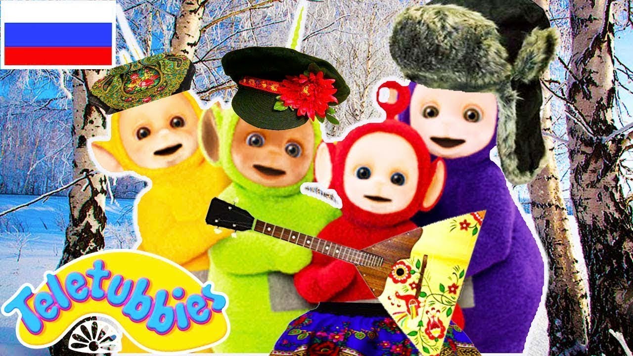 Открытка с телепузиками, февраля