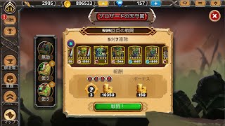 ケロザードの天守閣_595回目（Warlords of Aternum: アーテヌムの武将） screenshot 4
