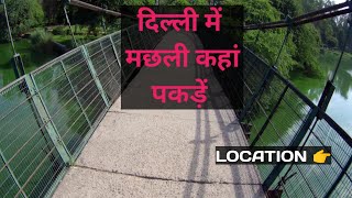Best Fishing Spot in Delhi