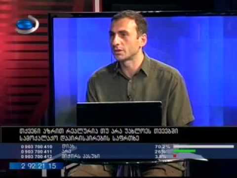 18/07/12 - გადაცემა ცხელი ხაზი