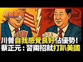 美中貿易爭端