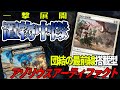 【MTGアリーナ】一挙に２枚展開！！置物中隊な「団結の最前線」はアゾリウスアーティファクトと相性が良すぎた！「アゾリウスアーティファクト」｜スタンダード【タルキール：龍嵐録】BO1