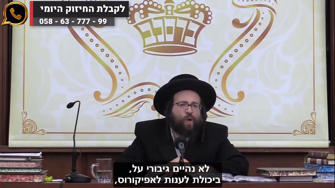 אור ה' באוויר ▪הרב יואל ראטה שליט"א