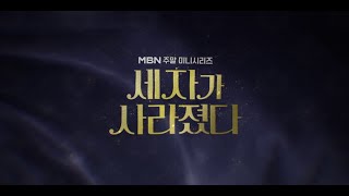 Kdrama intro : Missing Crown Prince