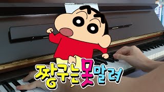 Crayon Shinchan intro - Ora wa Ninkimono