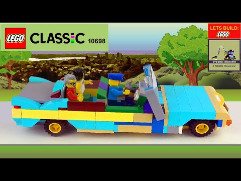 Lego classic 1698 deals