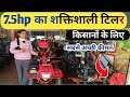भारत का बहुत ही बेहतरीन और सस्ता पावर टिलर मात्र 5000/- में बुक करें |Power Weeder 