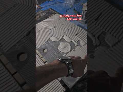نصب پرسلان کف چسب پشت سرامیک بسیار مهم است اسلب پرسلان روشویی ایران چسب گرگان تهران