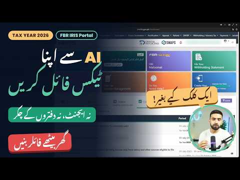AI Se Apna Tax Return File Karein – Aek Click Kiye Bagair | FBR IRIS 2026