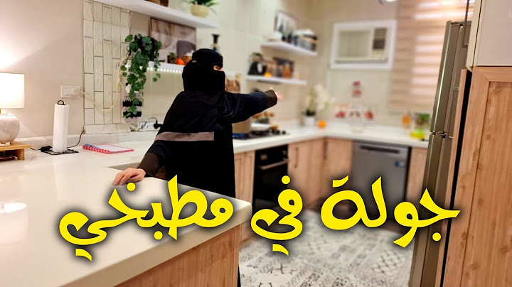 جولة كاملة في مطبخي بعد الترتيب والتنظيم اللي غيرت المطبخ 180 درجة 💡🧼🍽️