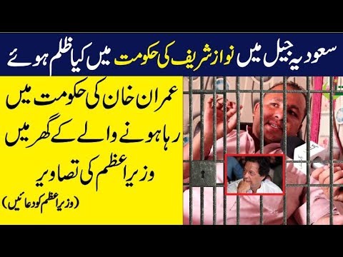 سعودیہ جیل سے آئے پاکستانی کا پہلا انٹرویو imran khan cantante