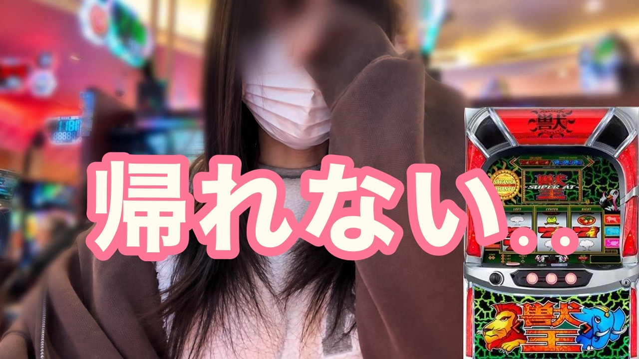 パチスロ実機配信】パチスロ ハクション大魔王【設定6】 - YouTube