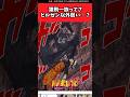 猿飛一族ってさヒルゼン以外弱い…？【ナルト反応集】#naruto #猿飛一族
