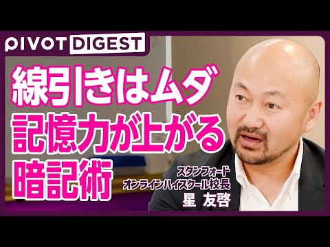 DIGEST】線引き・読み直しNG／200以上の研究から評価した「効果
