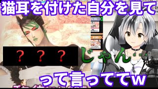 チャイカが猫耳姿の自分を見て呟いた一言が印象に残っている鈴木勝【にじさんじ/花畑チャイカ/鈴木勝】