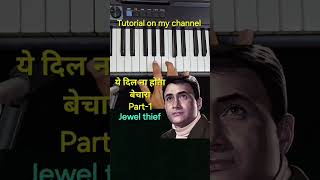 Ye Dil Na Hota Bechara Piano Cover Part 1kishorkumar devanand vaijantimala jewelthief