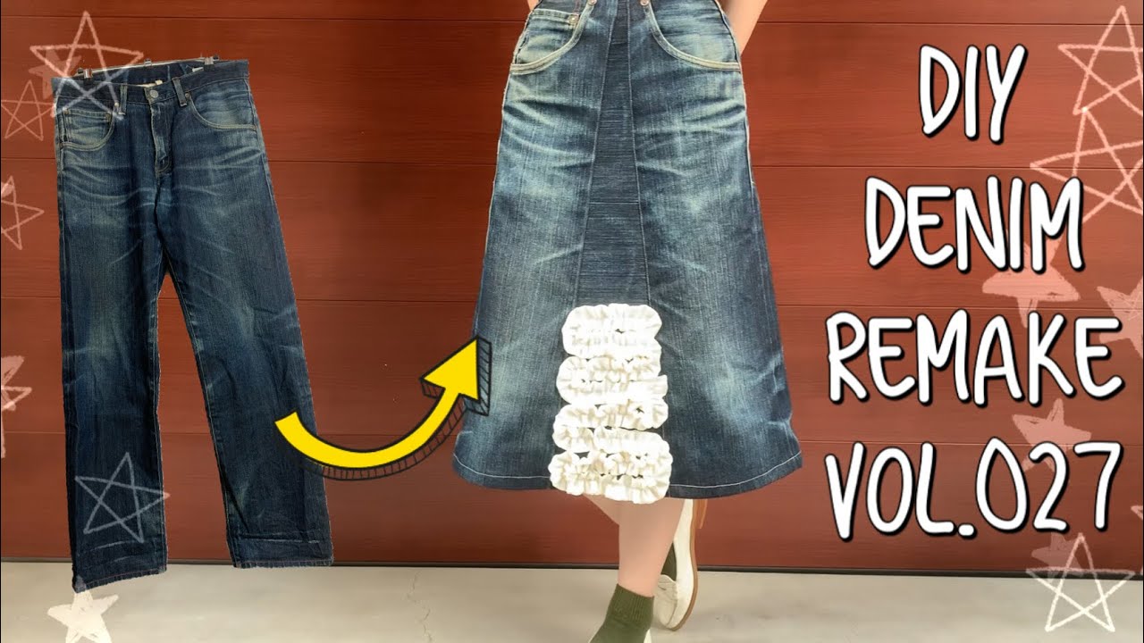 DIY DENIM REMAKE Vol.027 メンズデニムをスカートにリメイク