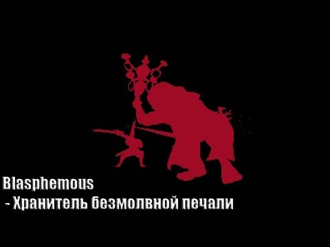 Видео: Blasphemous - Хранитель безмолвной печали