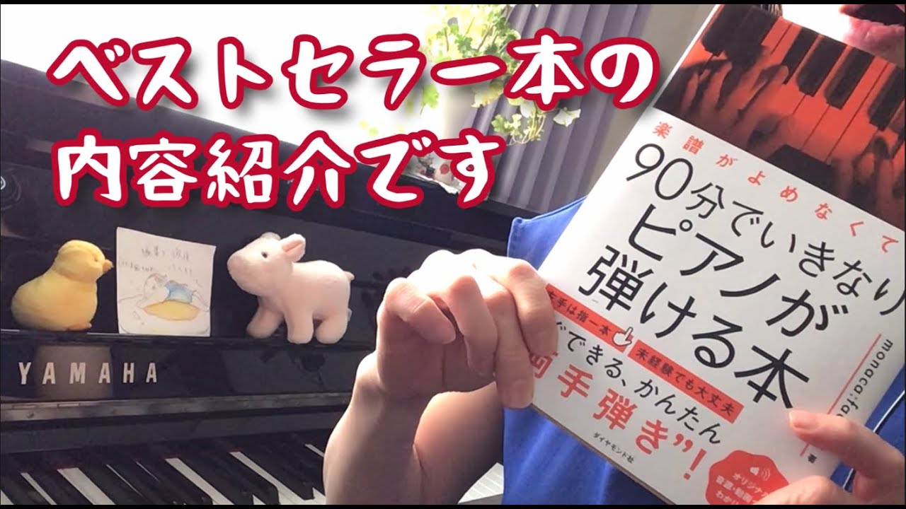 初めてでも弾ける Do Piano【隔週刊】 1号〜79号（抜けあり67号） A book that will help you play the piano in just 90 minutes, even