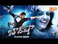 Baadshah Superhit Telugu Movie | Watch Now On Aha | Jr. NTR | Kajal Aggarwal | Brahmanandam