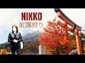 Nikko, Japan: Hunting for the most beautiful RED LEAVES in Japan!