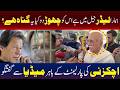 Mahmood Khan Achakzai | Release Our Leader From Jail | TV One USA