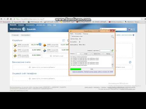 SUPERBONUS ПРОГРАММА ДЛЯ СБОРА WMR WMZ БОНУСОВ СКАЧАТЬ БЕСПЛАТНО SUPERBONUS ПРОГРАММА ДЛЯ СБОРА WMR WMZ БОНУСОВ СКАЧАТЬ БЕСПЛАТНО