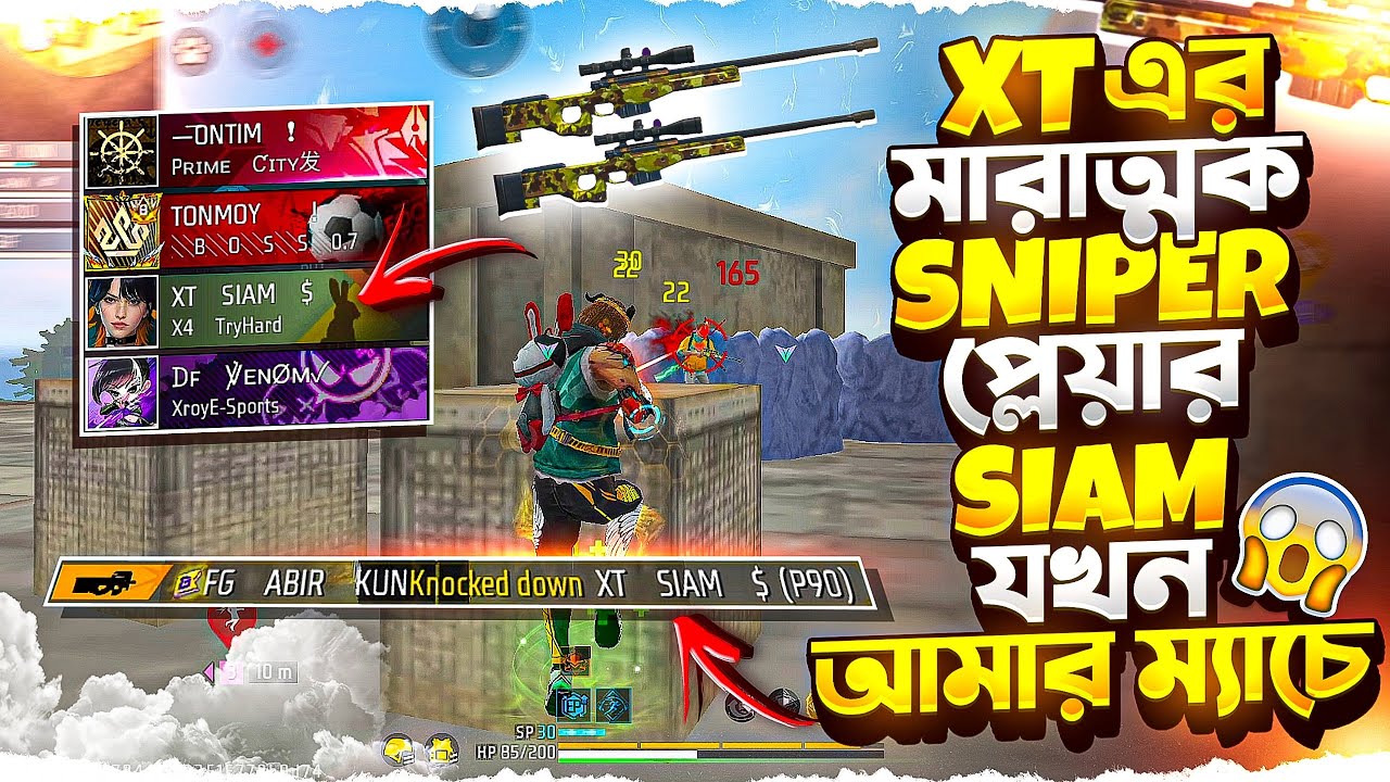 নুব টিমমেট নিয়ে OPPONENT এর PRO প্লেয়ারদের ৩ রাউন্ড জিতিয়ে দিয়ে আমি কি পারবো একা ম্যাচ জিতাতে 🤯?