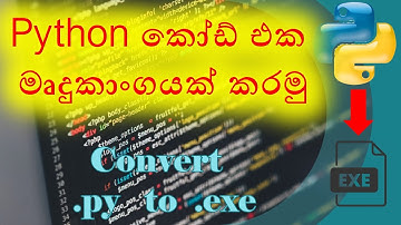 How to convert python script file to executable file in sinhala | Python කෝඩ් එක මෘදුකාංගයක් කරමු