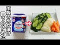 ぬか漬けより超簡単「ヨーグルト味噌漬け」ぬか漬けのような味わい!ビニール袋に漬け込むだけで漬物が簡単‼ヨーグルト消費・簡単漬け物作り方・作り置き・大根きゅうり漬け物