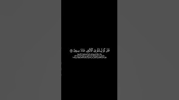 سورة المؤمنون - القارئ اسلام صبحي - #قران_كريم
