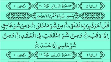 Surah Al-falaq (113)Voice Of || Yahya Hawwa || تعلّم سورة الفلق||