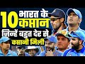 10 Indian Cricketers who Play The Most ODIs Before Captaining India For The First Time