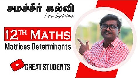 24 cryptography | new syllabus | matrices | determinants | 12 std | maths | tn | Samacheer.mp4